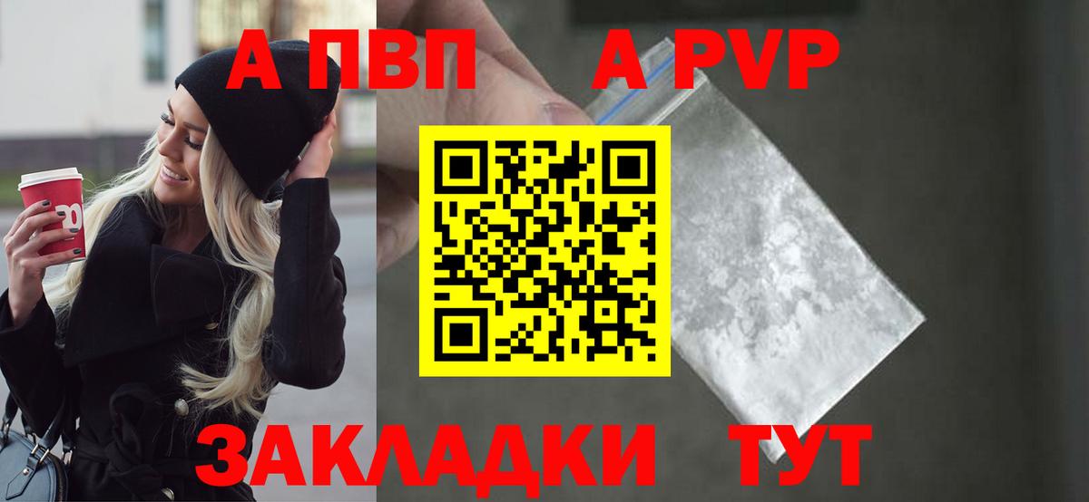 Свободный  Alfa_PVP СК  APVP кристаллы  Вход с VPN 