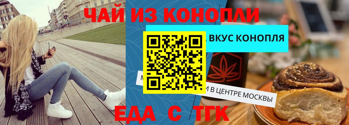 Cannafood конопля  Вход с VPN  Свободный 