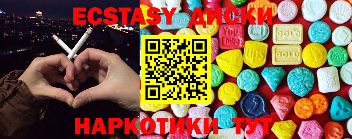 Свободный  Экстази XTC  ЭКСТАЗИ ешки  Вход с VPN 
