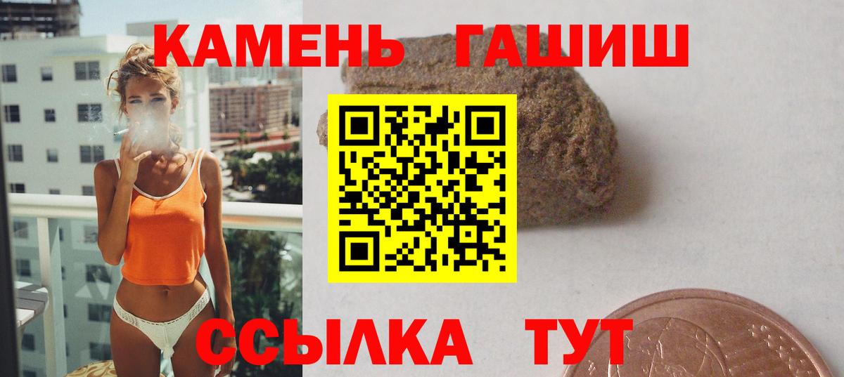 ГАШ  купить наркоту  Вход с VPN  Свободный  ГАШ гашик  ГАШИШ Изолятор 