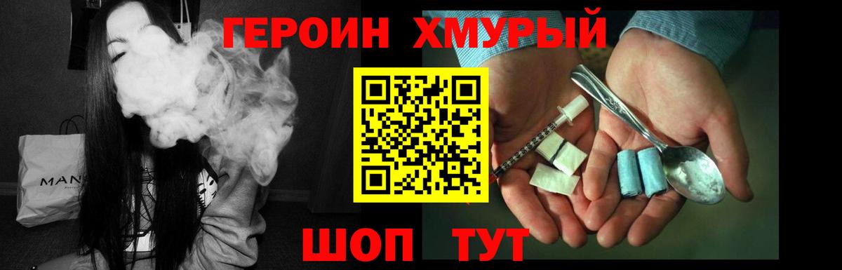 ГЕРОИН VHQ Свободный