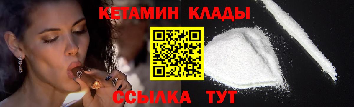 КЕТАМИН VHQ Свободный