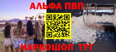 спайс Пыть-Ях
