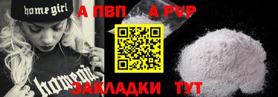 спайс Пыть-Ях