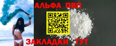 спайс Пыть-Ях
