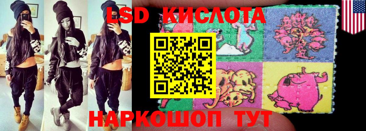 LSD-25 экстази ecstasy Свободный