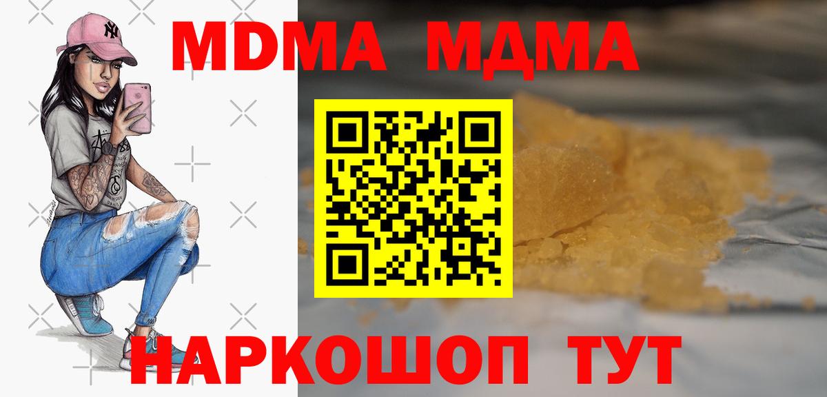 MDMA Molly  Вход с VPN  МДМА VHQ  Свободный 