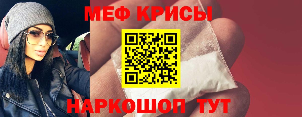 Меф мяу мяу кристаллы Свободный