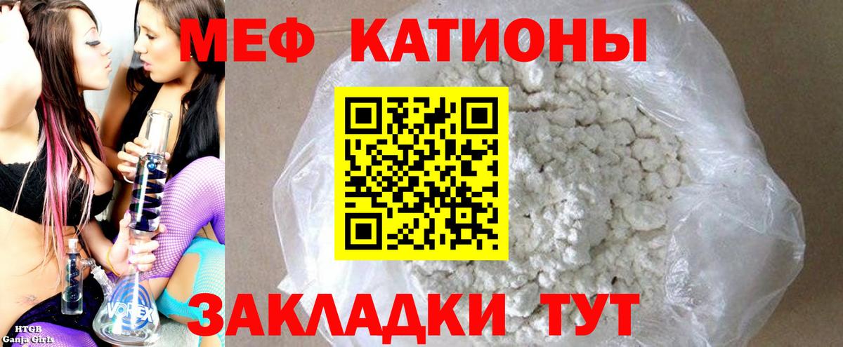 Свободный  Мефедрон  Мефедрон  Вход с VPN  МЯУ-МЯУ 4 MMC 