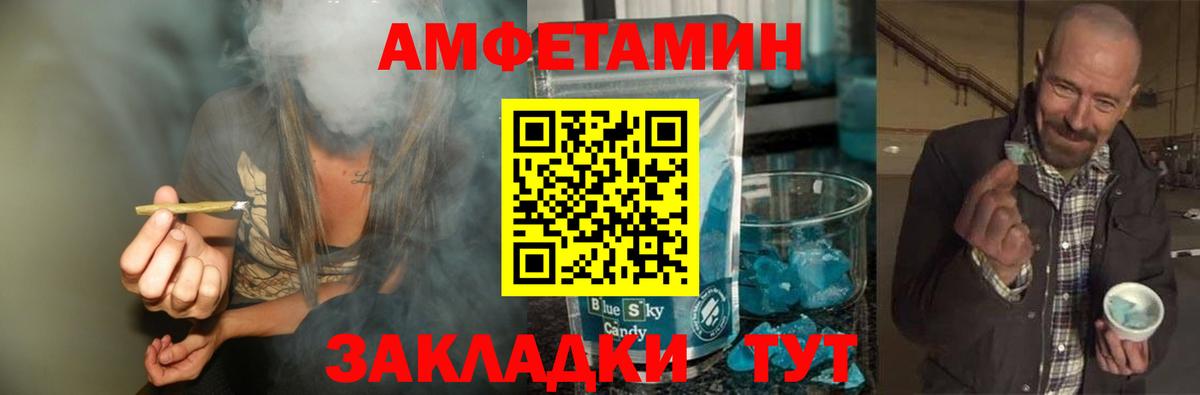 МЕТАМФЕТАМИН мет Свободный