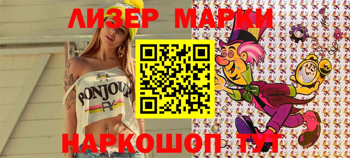 Марки N-bome 1500мкг Свободный