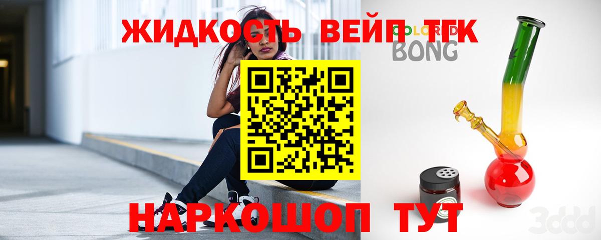 Свободный  ТГК вейп с тгк  Вход с VPN 