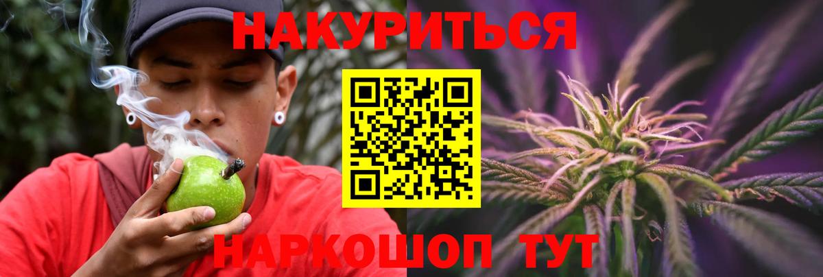 Шишки марихуана план  Конопля SATIVA & INDICA  Вход с VPN  Свободный  Бошки марихуана LSD WEED 